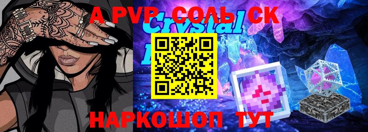 Alpha-PVP мука  Вход с VPN  Янаул  Alpha PVP СК КРИС  Альфа ПВП Crystall 