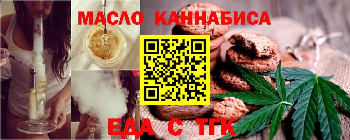 Янаул  Печенье с ТГК марихуана  Вход с VPN 