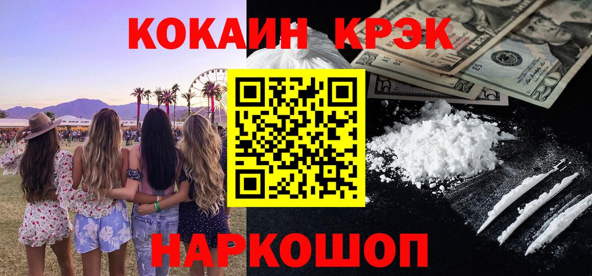 КОКАИН Боливия  Вход с VPN  КОКАИН 99%  КОКАИН  Янаул 