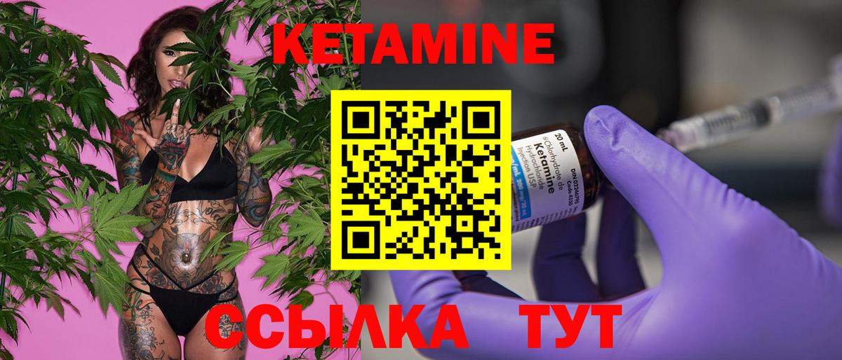 Кетамин ketamine  Вход с VPN  Янаул  Кетамин VHQ 