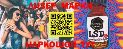 марки nbome Кинель