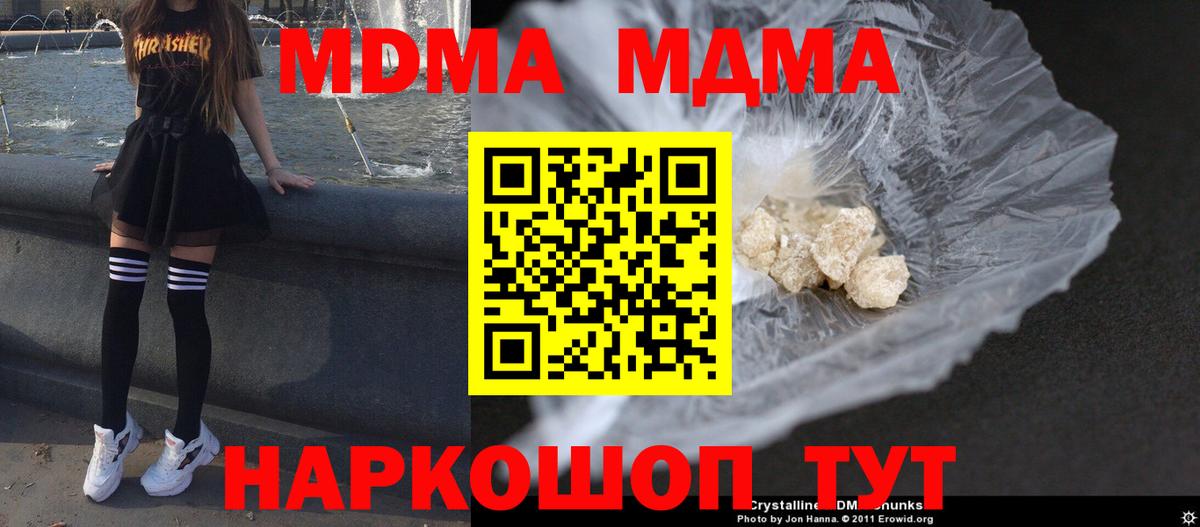 МДМА молли  Вход с VPN  Янаул 