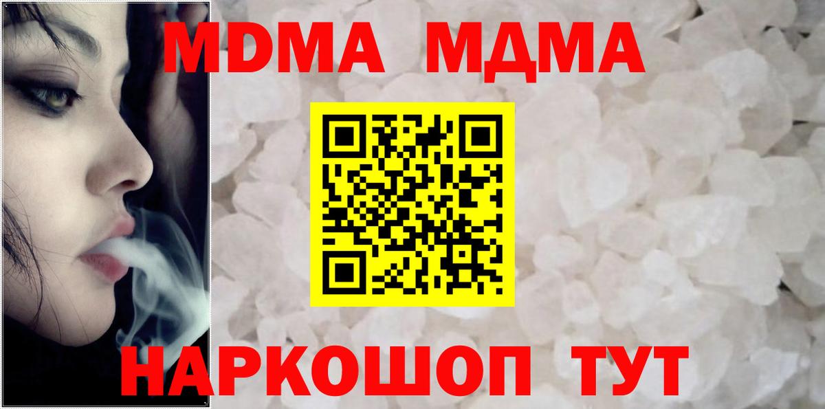 MDMA Molly Янаул