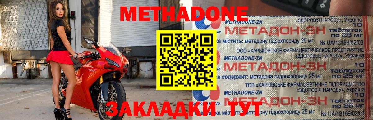 blacksprut сайт  МЕТАДОН мёд  МЕТАДОН methadone  Вход с VPN  shop официальный сайт  Янаул 