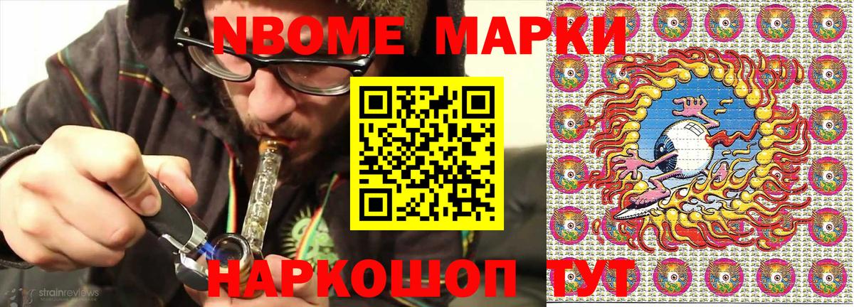 Янаул  Марки 25I-NBOMe  Вход с VPN  Марки 25I-NBOMe 1,5мг 