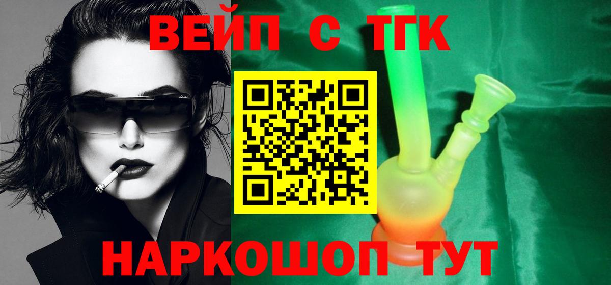 Дистиллят ТГК THC oil Янаул